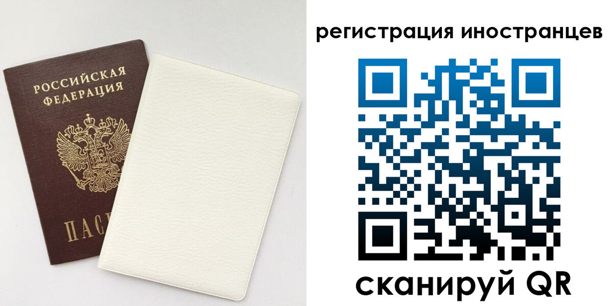 временная регистрация в Десногорске